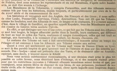 Letra e çamëve drejtuar Lidhjes së Kombeve (1924) : Nuk jemi turq, mos na shkëmbeni!